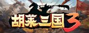 胡莱三国3 System Requirements