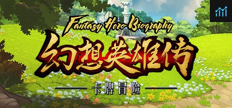 幻想英雄传 卡片对决 PC Specs