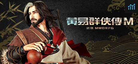 黃易群俠傳M PC Specs