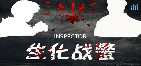 Can I Run Inspector - 生化战警?
