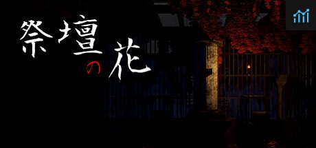 祭壇の花/Saidan no Hana PC Specs