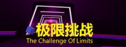 极限挑战（The Challenge Of Limits） System Requirements