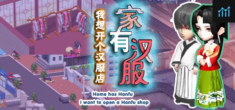 家有汉服 之 我想开个汉服店 \Home has Hanfu - I want to open a Hanfu shop PC Specs