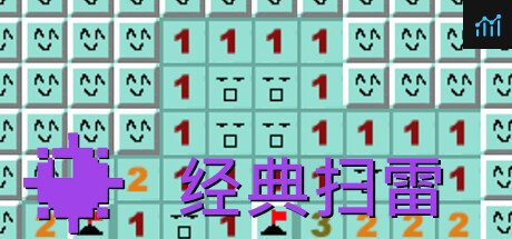 经典扫雷 PC Specs
