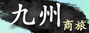 九州:商旅(Nine Provinces: Caravan) System Requirements