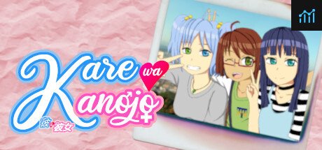 Kare wa Kanojo PC Specs
