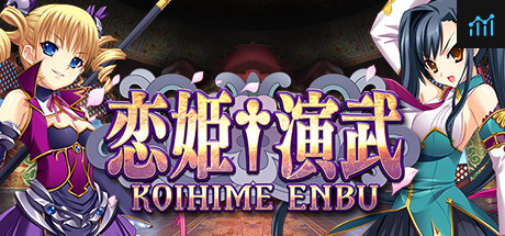 Koihime Enbu 恋姫†演武 PC Specs