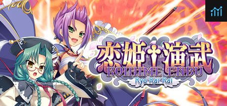 Koihime Enbu RyoRaiRai 恋姫†演武 ～遼来来～ PC Specs