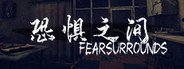 恐惧之间 Fear surrounds System Requirements