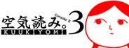 KUUKIYOMI 3: Consider It More and More!! - Father to Son System Requirements
