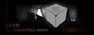 立方杀阵（Cubic Kill Array） System Requirements