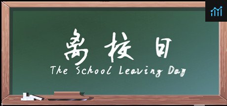 离校日 The School Leaving Day PC Specs