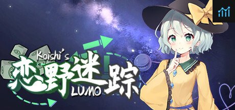 恋野迷踪 ~ Koishi's LUMO PC Specs