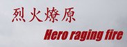 烈火燎原 Hero raging fire System Requirements