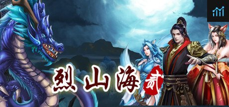 Can I Run 烈山海贰?