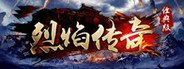 烈焰传奇 System Requirements