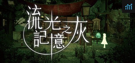 流光記憶之灰 Grayscale Memories PC Specs