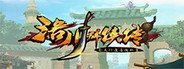 洛川群侠传 System Requirements