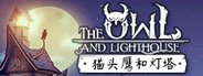 猫头鹰和灯塔 System Requirements