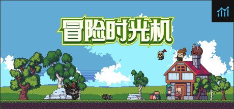Can I Run 冒险时光机?
