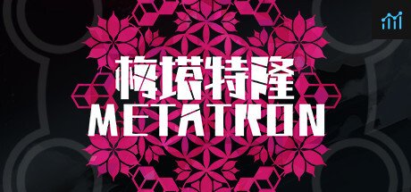 梅塔特隆 Metatron PC Specs