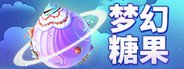 梦幻糖果 System Requirements