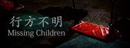 Missing Children | 行方不明 System Requirements