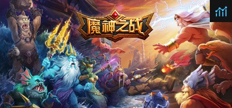 魔神之战 PC Specs