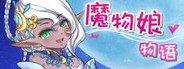 魔物娘物语 System Requirements