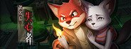 匿名信:失心者 / Stayer System Requirements