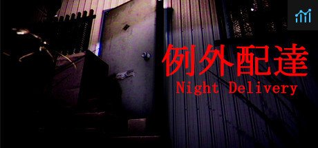 Can I Run Night Delivery | 例外配達?
