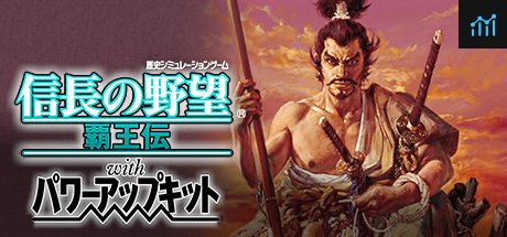 NOBUNAGA’S AMBITION: Haouden with Power Up Kit / 信長の野望・覇王伝 with パワーアップキット PC Specs