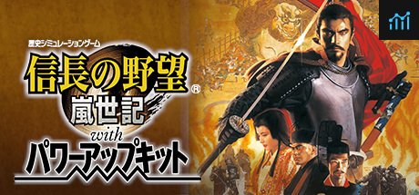 NOBUNAGA’S AMBITION: Ranseiki with Power Up Kit / 信長の野望・嵐世記 with パワーアップキット PC Specs