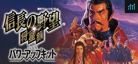 NOBUNAGA’S AMBITION: Shouseiroku with Power Up Kit / 信長の野望・将星録 with パワーアップキット PC Specs