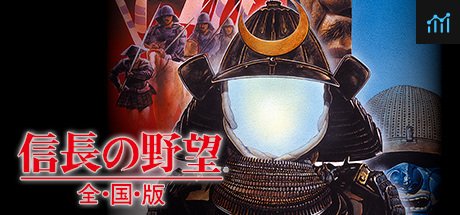 NOBUNAGA’S AMBITION: Zenkokuban / 信長の野望･全国版 PC Specs