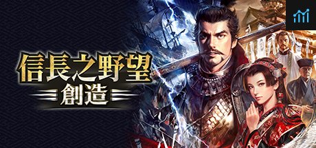 NOBUNAGA'S AMBITION: Souzou (Traditional Chinese version) PC Specs