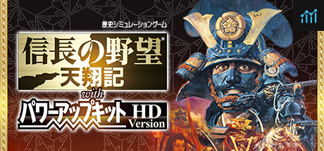 NOBUNAGA'S AMBITION: Tenshouki WPK HD Version / 信長の野望・天翔記 with パワーアップキット HD Version PC Specs