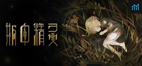 Can I Run 瓶中精灵 - Fairy in a Jar?