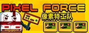 Pixel Force 像素特工队 System Requirements