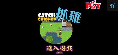 PLAY337抓雞 CATCH CHICKEN PC Specs