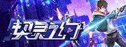 契灵之约 System Requirements