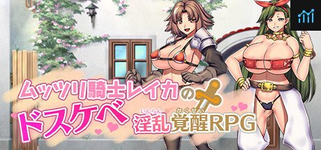 ムッツリ騎士レイカのドスケベ淫乱覚醒RPG PC Specs