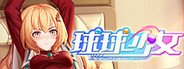 球球少女 System Requirements