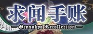 求闻手账 ~ Gensokyo Recollection System Requirements
