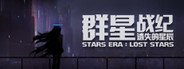 群星战纪: 遗失的星辰 - STARS ERA: LOST STARS System Requirements