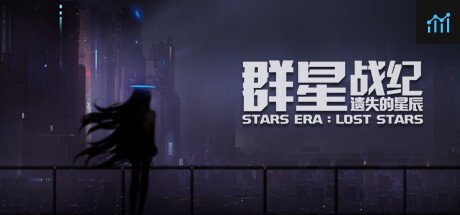 群星战纪: 遗失的星辰 - STARS ERA: LOST STARS PC Specs