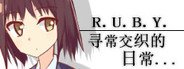 R.U.B.Y.寻常交织的日常 System Requirements