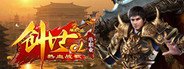 热血战歌 System Requirements