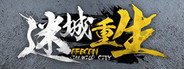 Reborn In Wild City 迷城重生 System Requirements