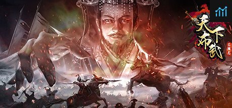 Rise Of Three Kingdoms PC Specs